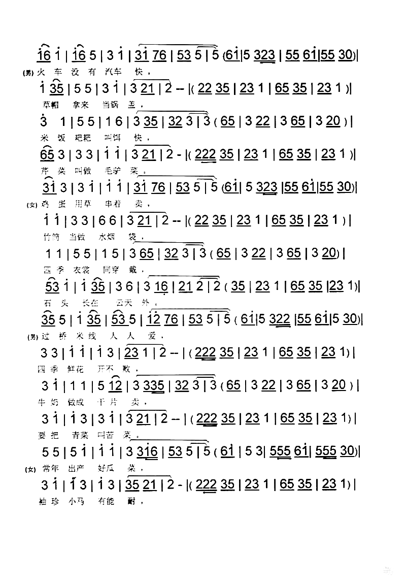 ���ϻ���Ϸ�ף�����ʮ�˹����ϻ��Ƶ�[����]