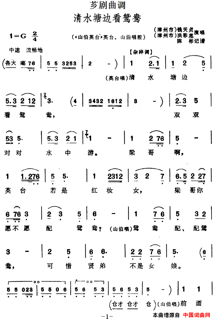 ܼ�磺[ܼ������]��ˮ���߿�ԧ��ѡ�ԡ�ɽ��Ӣ̨��Ӣ̨��ɽ��