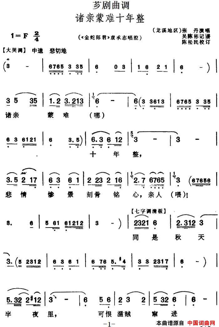 ܼ�磺[ܼ������]��������ʮ����ѡ�ԡ������ɾ���Ԭ��־��ǻ