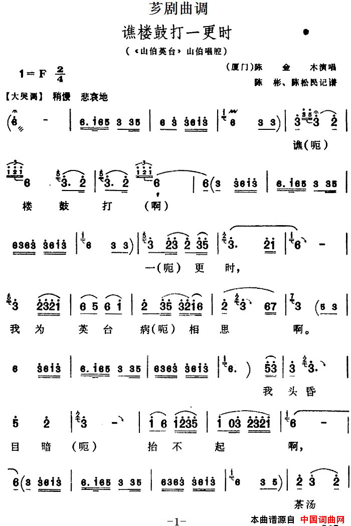 ܼ�磺[ܼ������]��¥�Ĵ�һ��ʱѡ�ԡ�ɽ��Ӣ̨��ɽ����ǻ