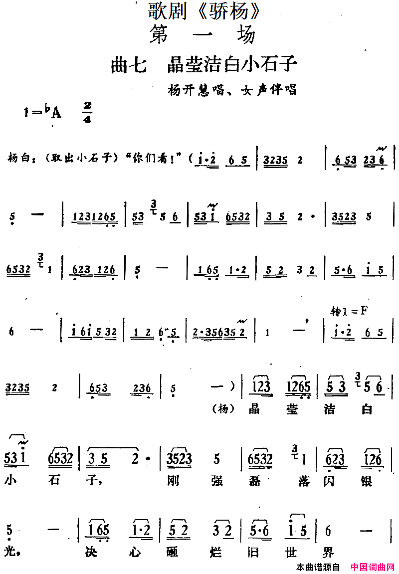 ��磺��硶�����һ�������ߡ���Ө���Сʯ����۳���