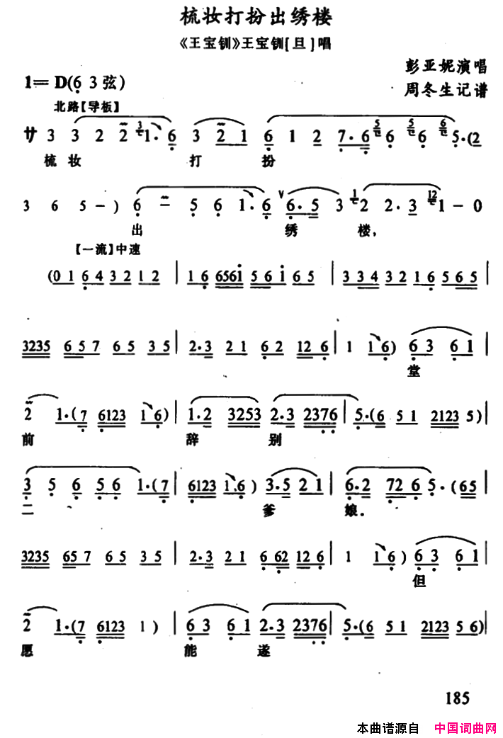 ����Ϸ����ױ������¥�������ˡ������˳���