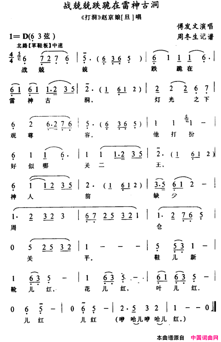 ����Ϸ��ս��������������Ŷ����򶴡��Ծ��ﳪ��