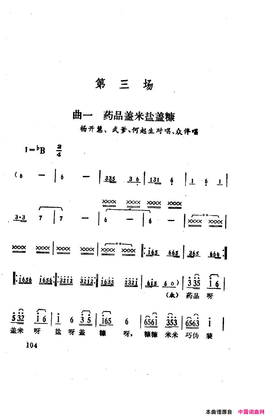 磺101-150
