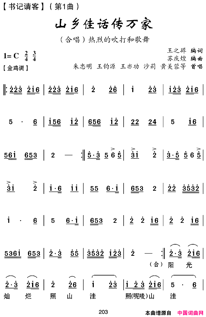 ���ϻ���Ϸ�ף�ɽ��ѻ�����ҡ������͡���1��