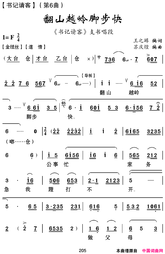 ���ϻ���Ϸ�ף���ɽԽ��Ų��졶�����͡���6��