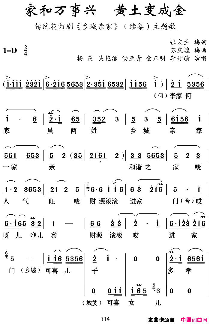 ���ϻ���Ϸ�ף��Һ������˻�����ɽ�����׼ҡ����������(��