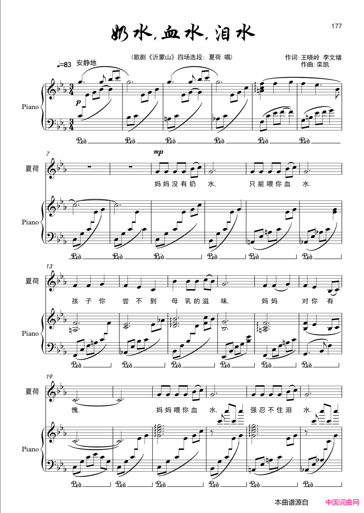 ��磺Ѫˮ����ˮ����ˮ(Ů������硶����ɽ��ѡ��)