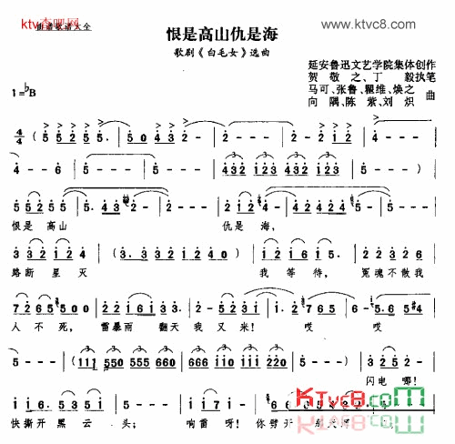 ��磺���Ǹ�ɽ���Ǻ�(��硶��ëŮ��ѡ��)