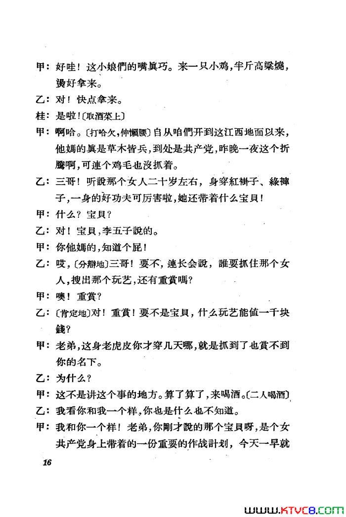 ��磺�������������ȫ��01-50