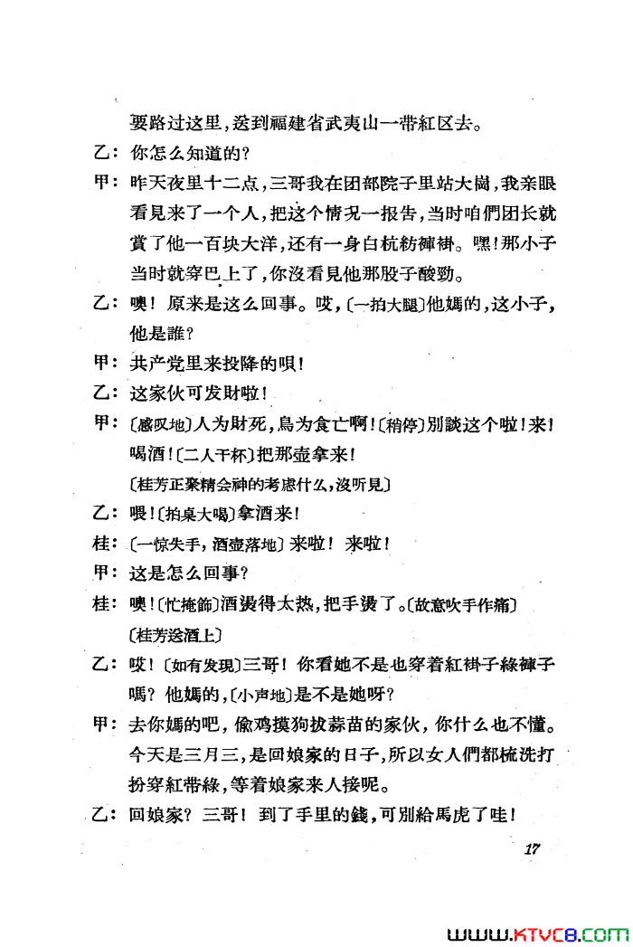 ��磺�������������ȫ��01-50