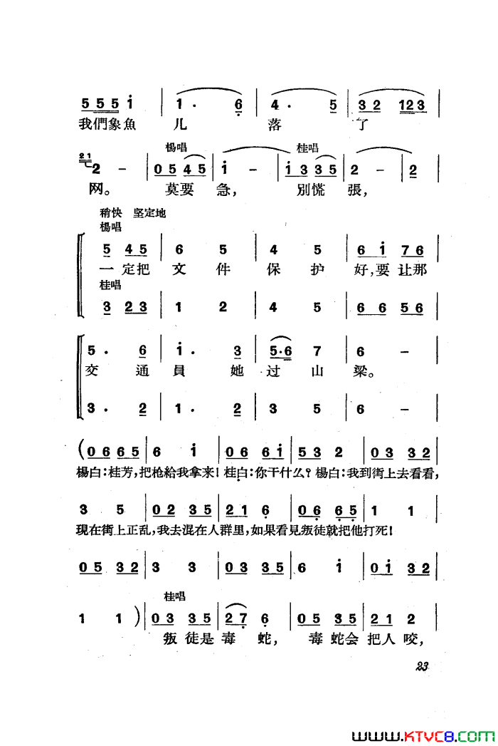 ��磺�������������ȫ��01-50