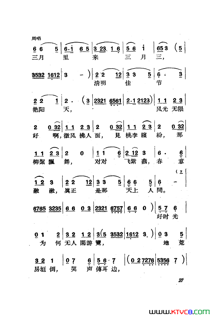 ��磺�������������ȫ��01-50