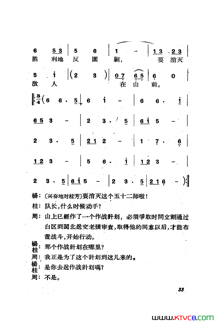 ��磺�������������ȫ��01-50