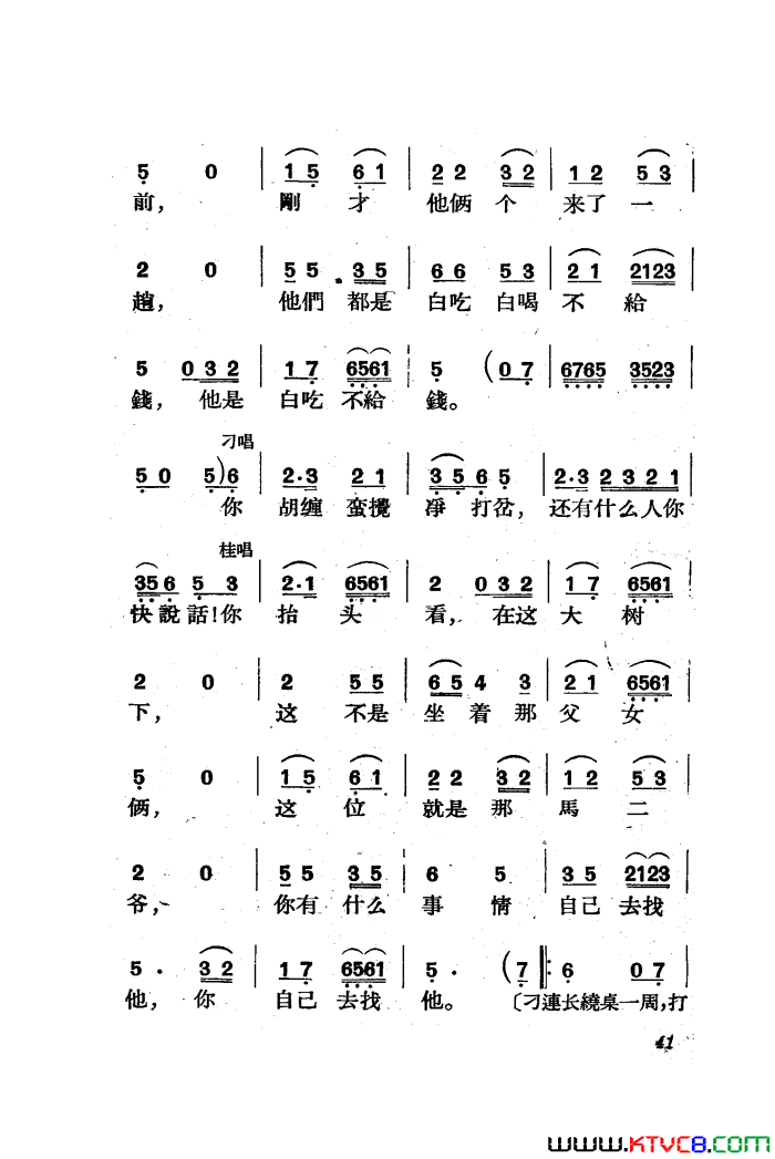 ��磺�������������ȫ��01-50