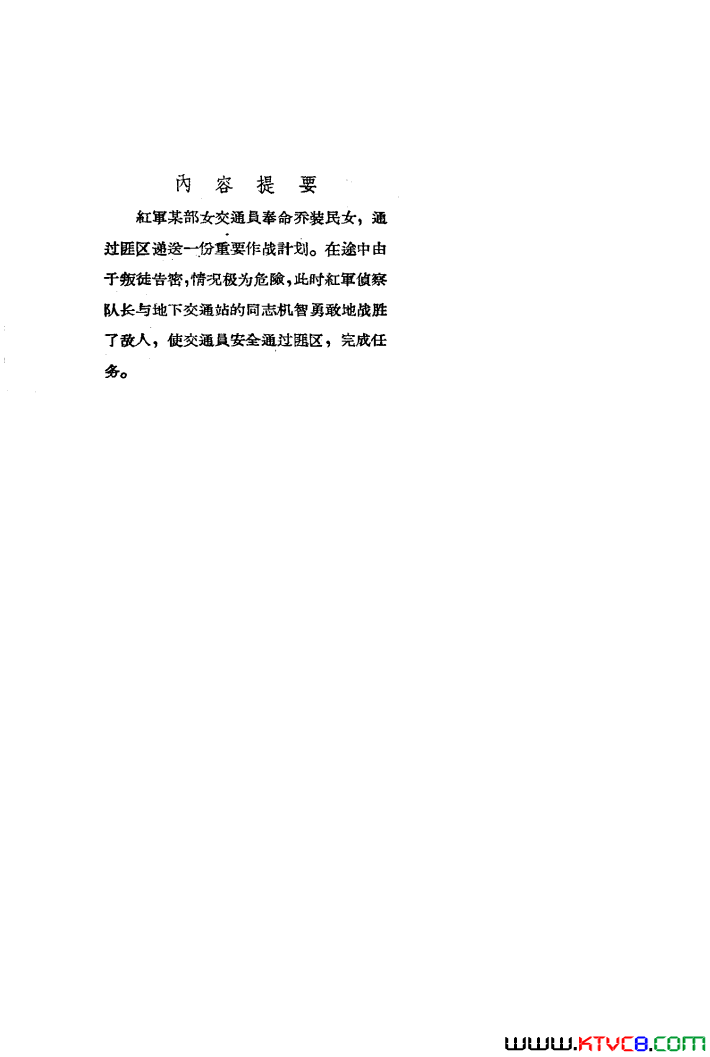 ��磺�������������ȫ��01-50