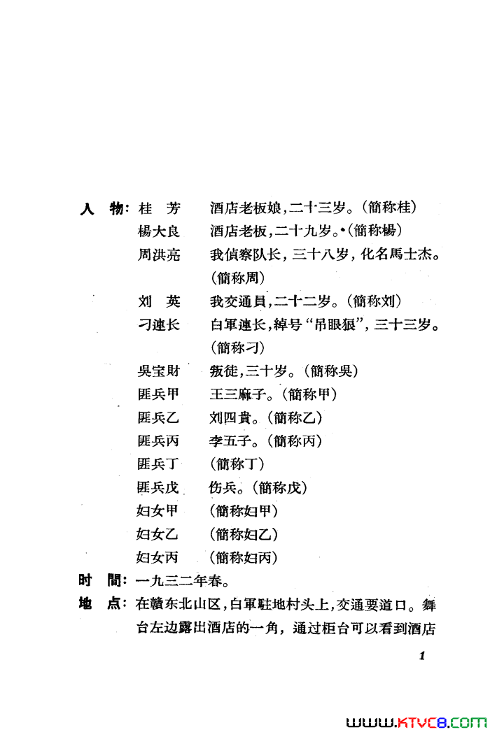 ��磺�������������ȫ��01-50