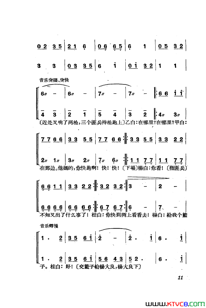 ��磺�������������ȫ��01-50