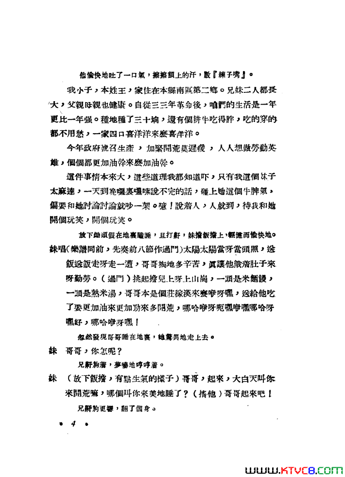 ��磺���ÿ��������1949��