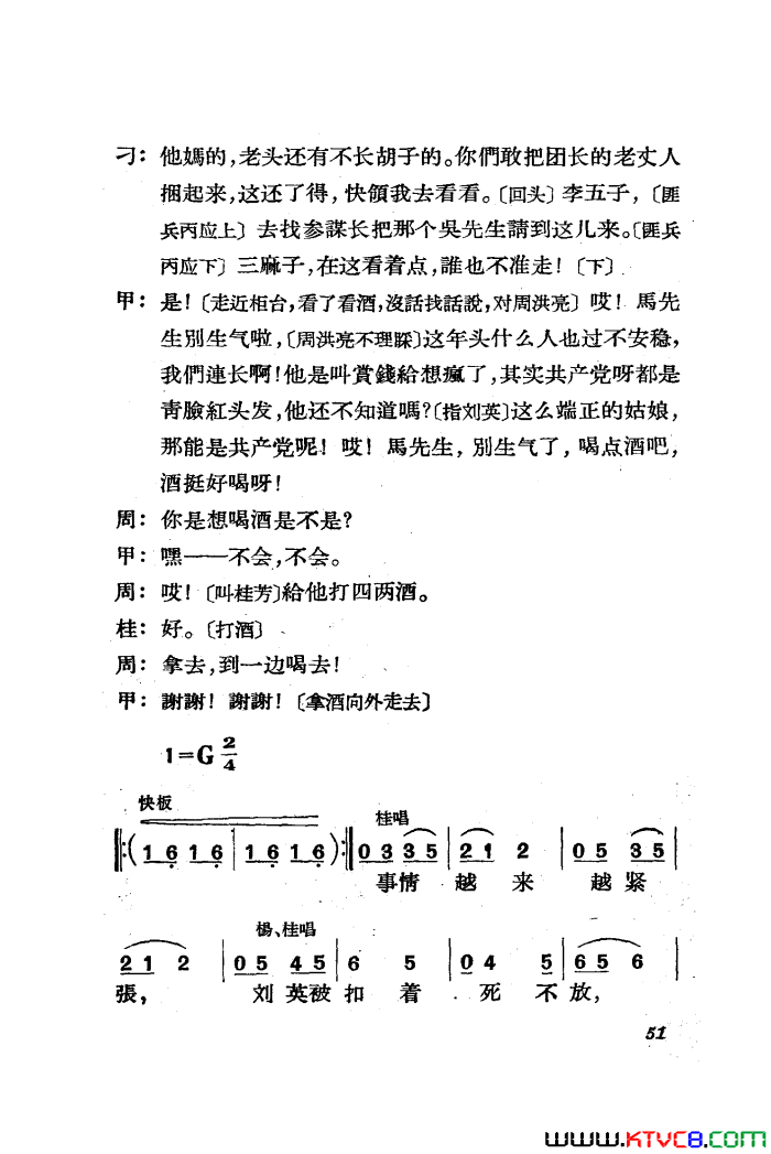 ��磺�������������ȫ��51-85