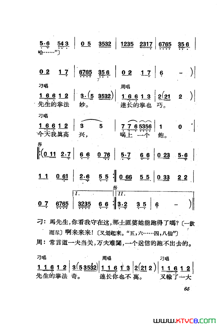 ��磺�������������ȫ��51-85