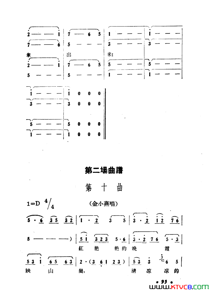 ��磺����ɽ����������01-50