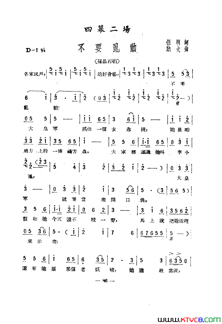 ��磺����֮��������051-100