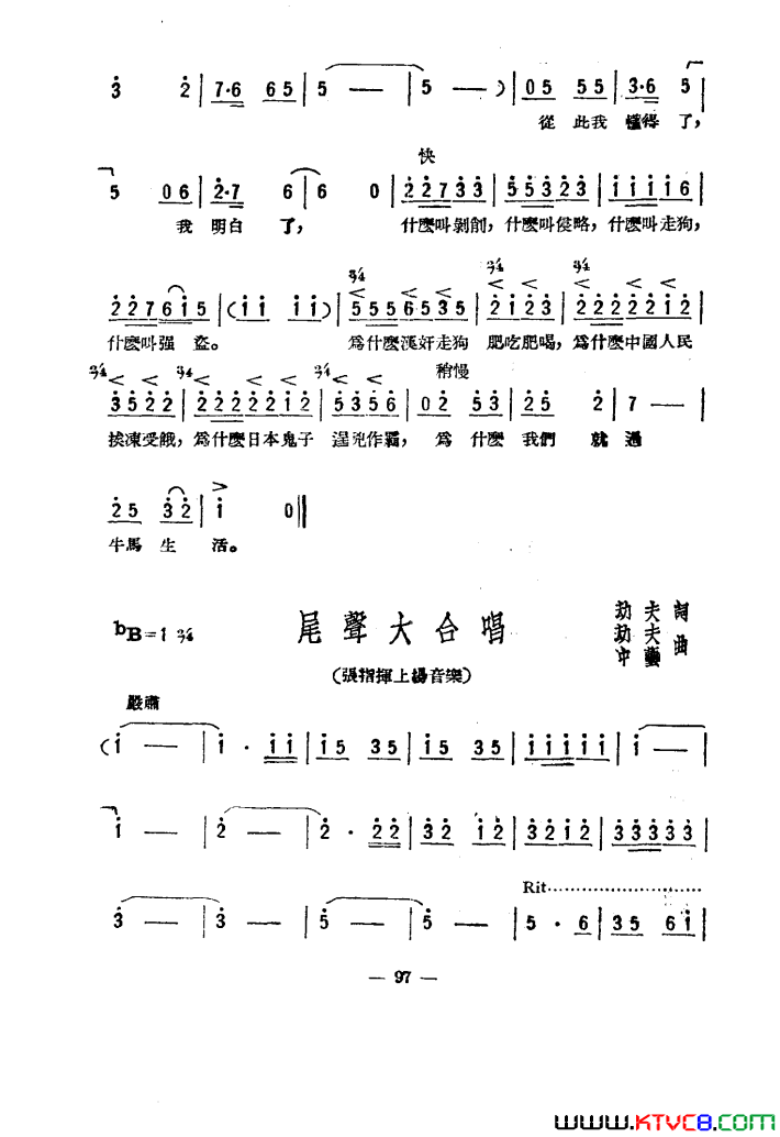 ��磺����֮��������101-114