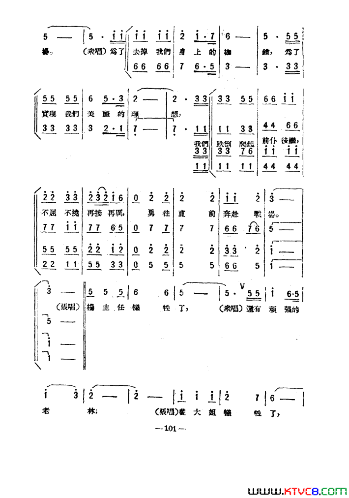 ��磺����֮��������101-114