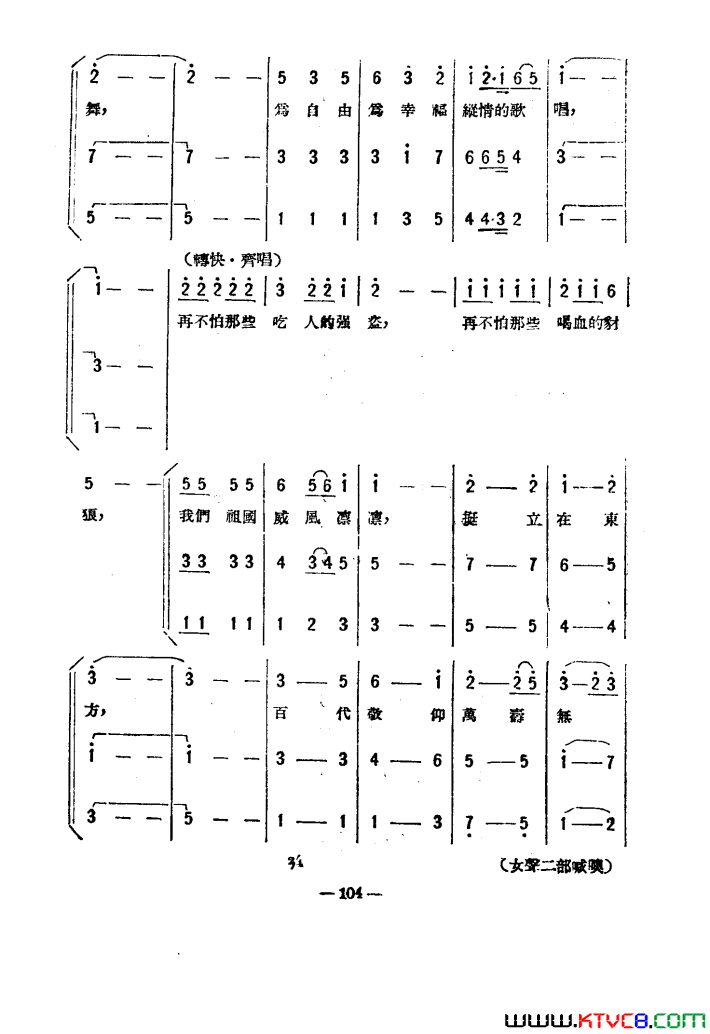 ��磺����֮��������101-114