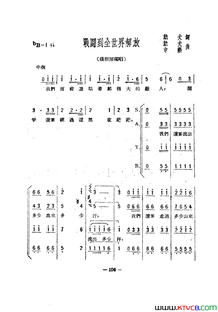 ��磺����֮��������101-114