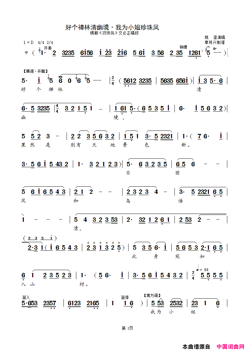 ���磺�ø��������ľ�����ΪС����������硶˫���ı���