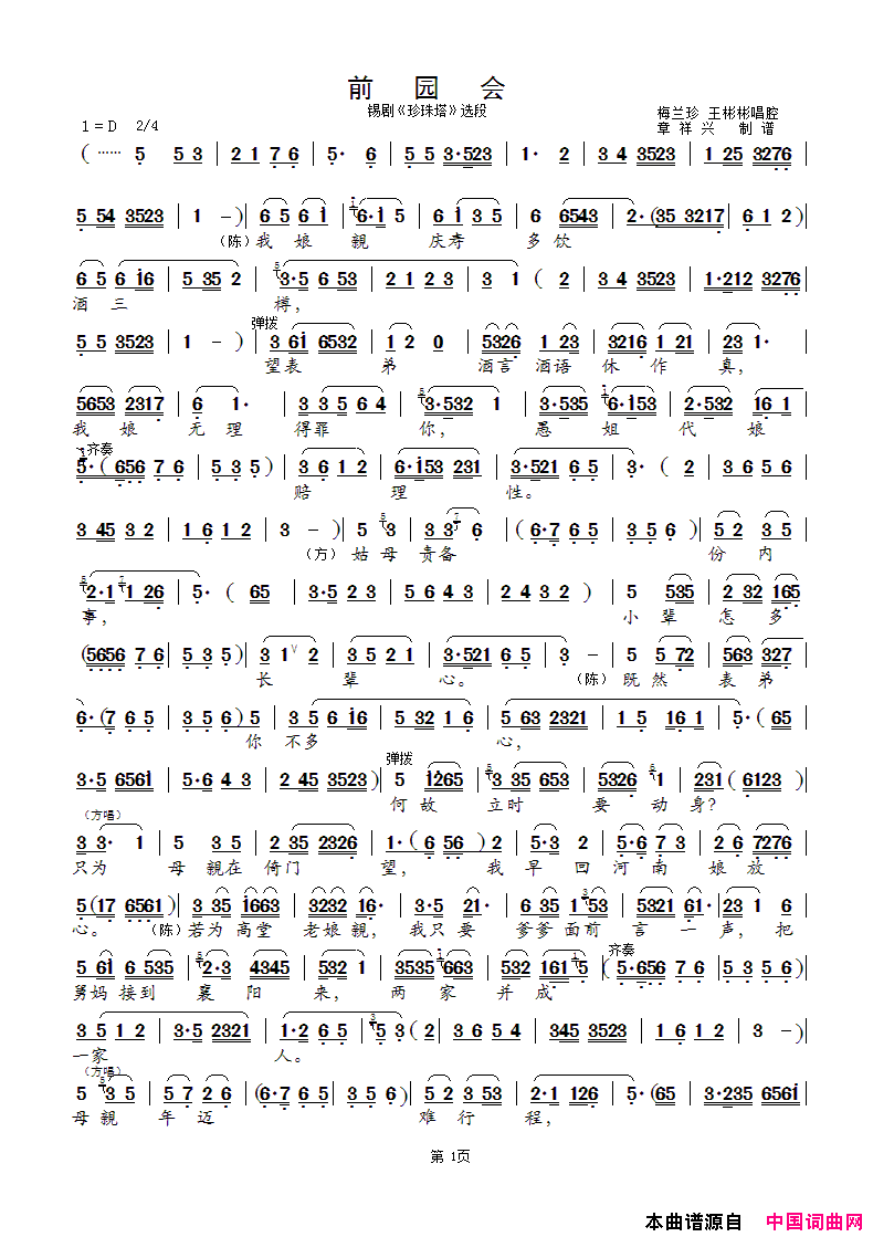 ���磺ǰ԰��(���硶��������ѡ��)