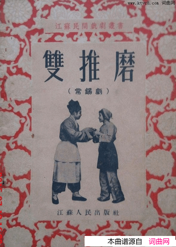 ���磺˫��ĥ������1954