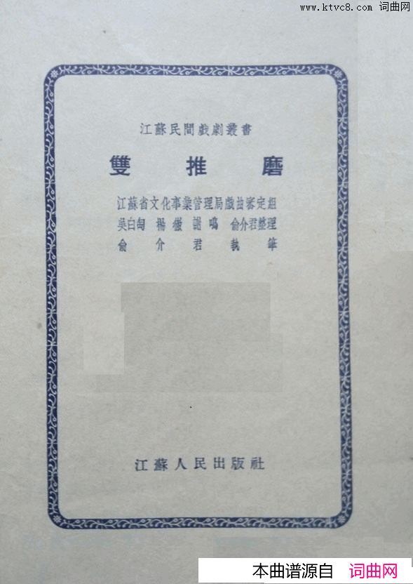 ���磺˫��ĥ������1954