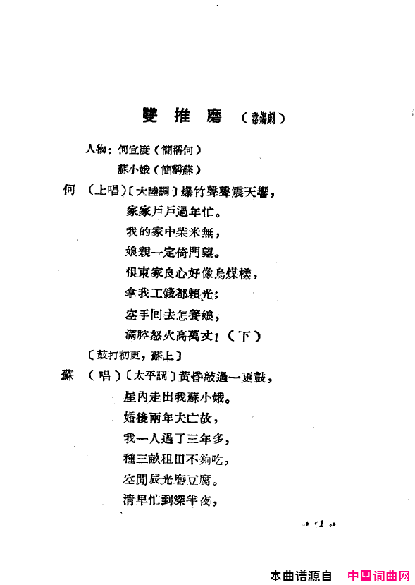 ���磺˫��ĥ������1954