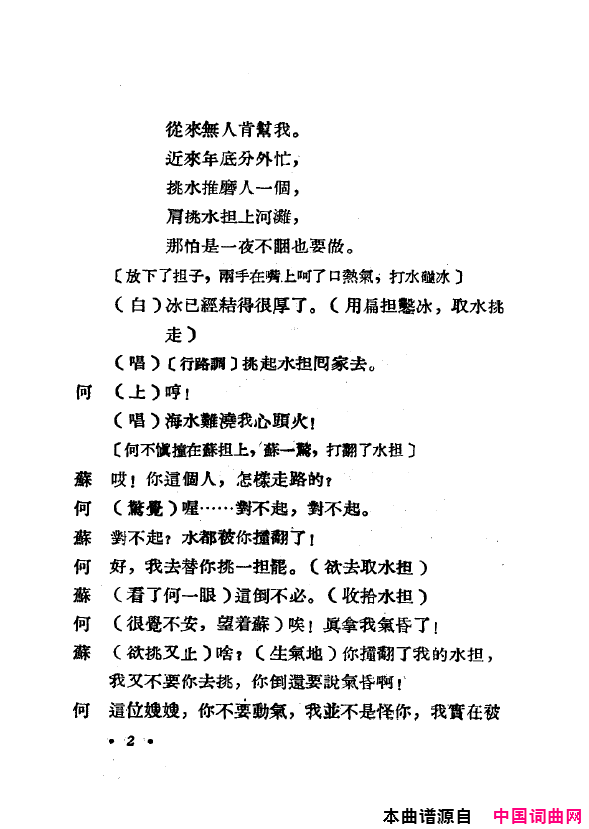 ���磺˫��ĥ������1954