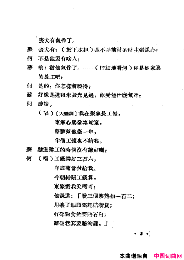 ���磺˫��ĥ������1954