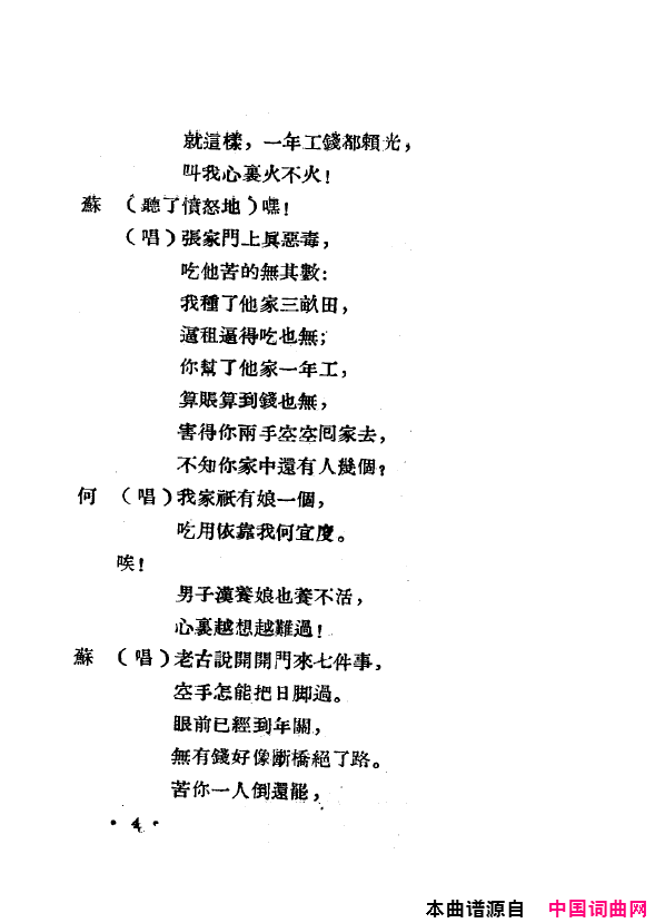 ���磺˫��ĥ������1954