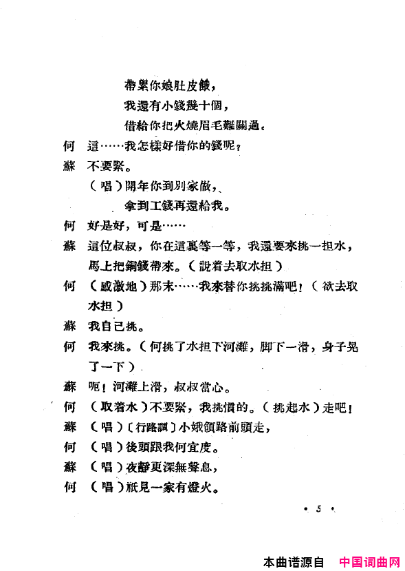 ���磺˫��ĥ������1954