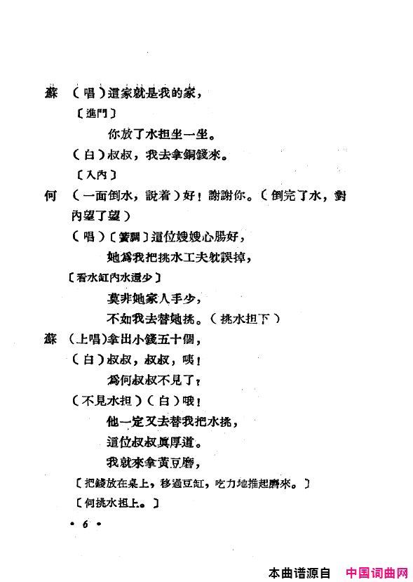 ���磺˫��ĥ������1954