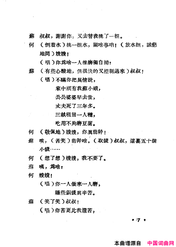 ���磺˫��ĥ������1954