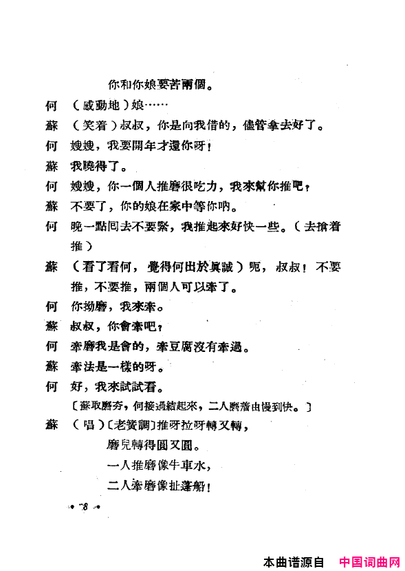 ���磺˫��ĥ������1954