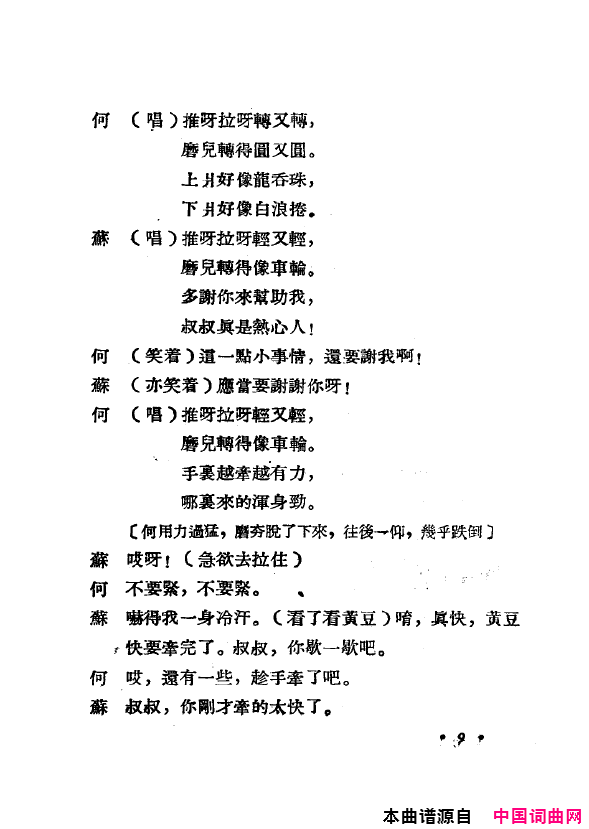 ���磺˫��ĥ������1954