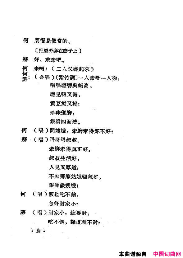 ���磺˫��ĥ������1954