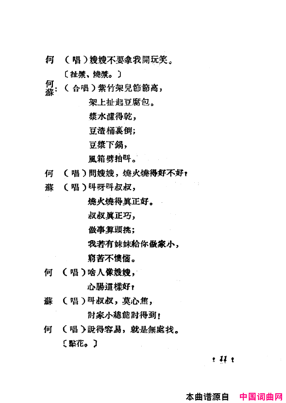 ���磺˫��ĥ������1954