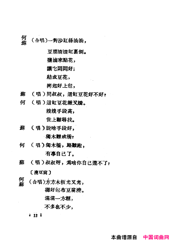 ���磺˫��ĥ������1954