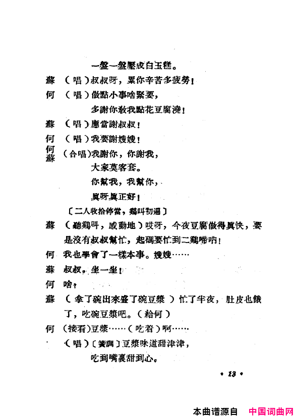 ���磺˫��ĥ������1954