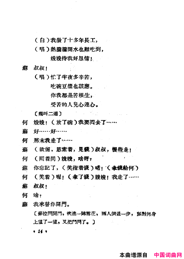 ���磺˫��ĥ������1954