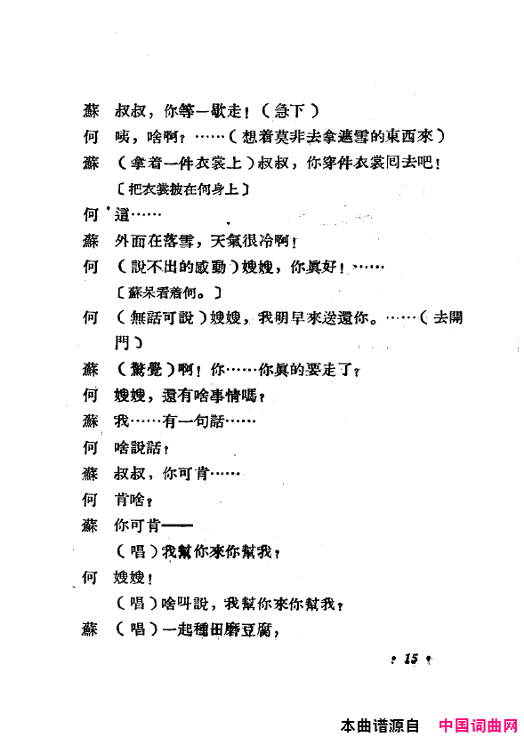 ���磺˫��ĥ������1954